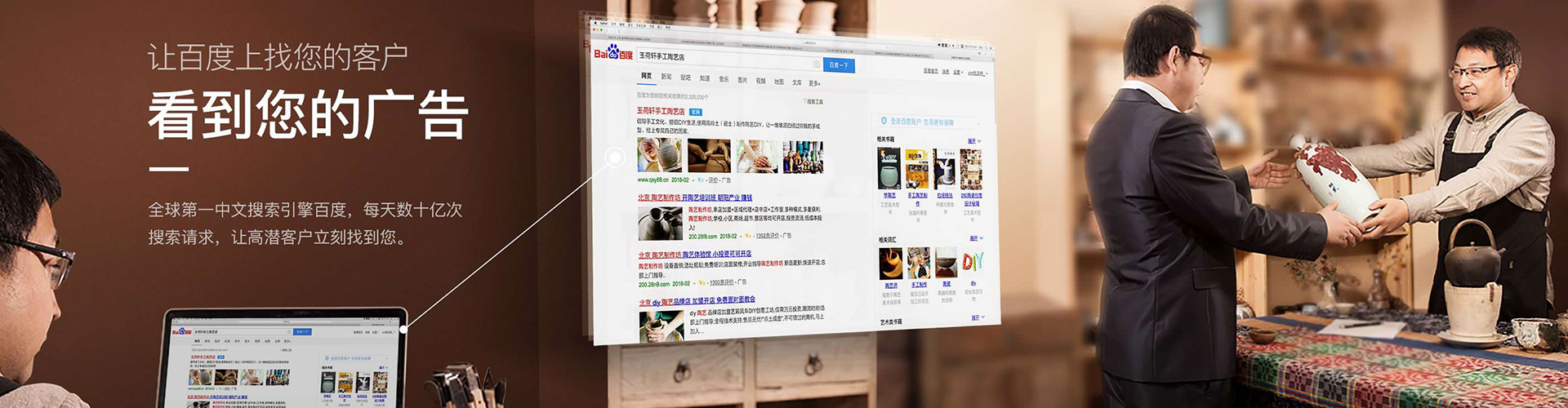 全南百度推广平台