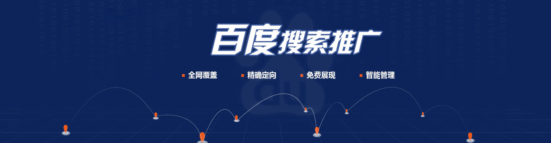 全南百度开户返点